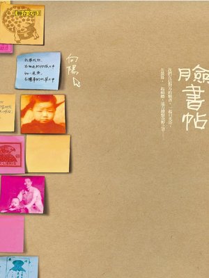 cover image of 臉書帖